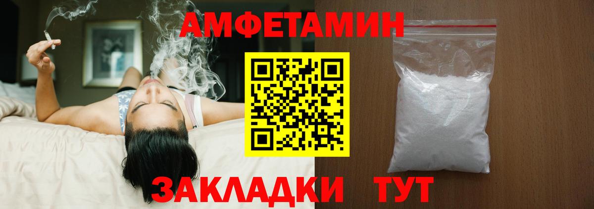   вход  АМФЕТАМИН VHQ  Вход с VPN  Электрогорск  Amphetamine 