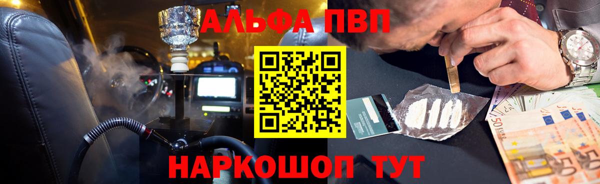 A-PVP Crystall  закладка  Alpha-PVP СК КРИС  Вход с VPN  Электрогорск  A PVP кристаллы 