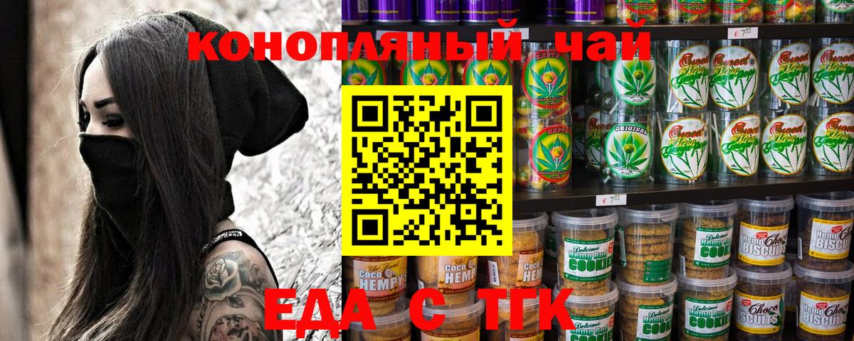 Электрогорск  Canna-Cookies конопля  Вход с VPN 