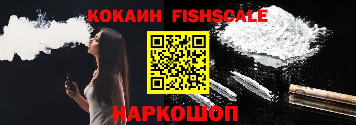 Cocaine Перу Электрогорск