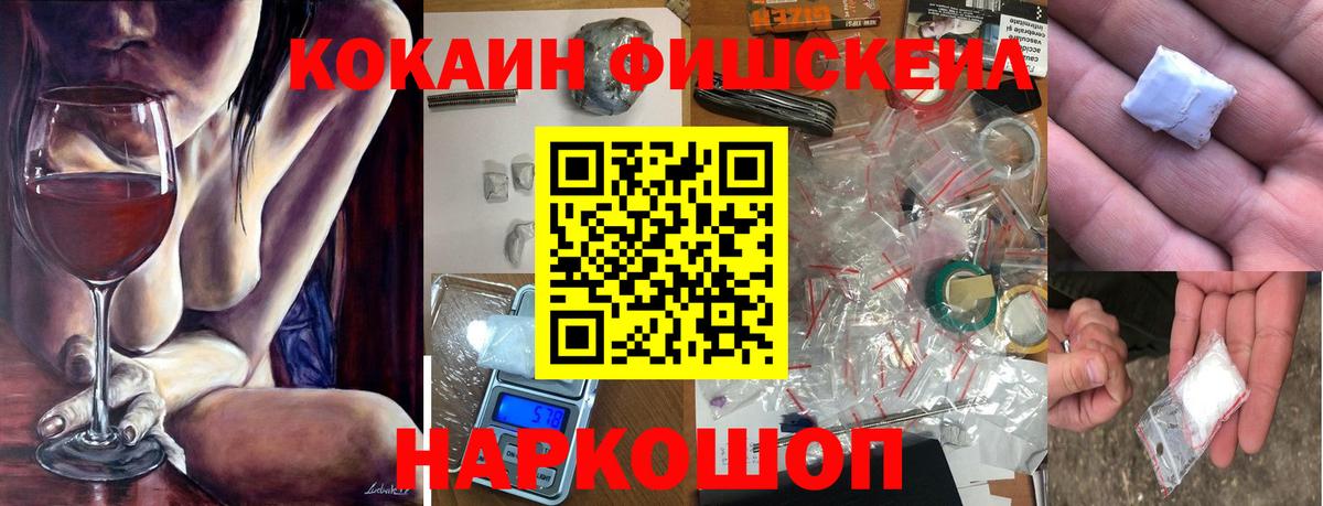 Электрогорск  КОКАИН Эквадор  Cocaine  Вход с VPN 