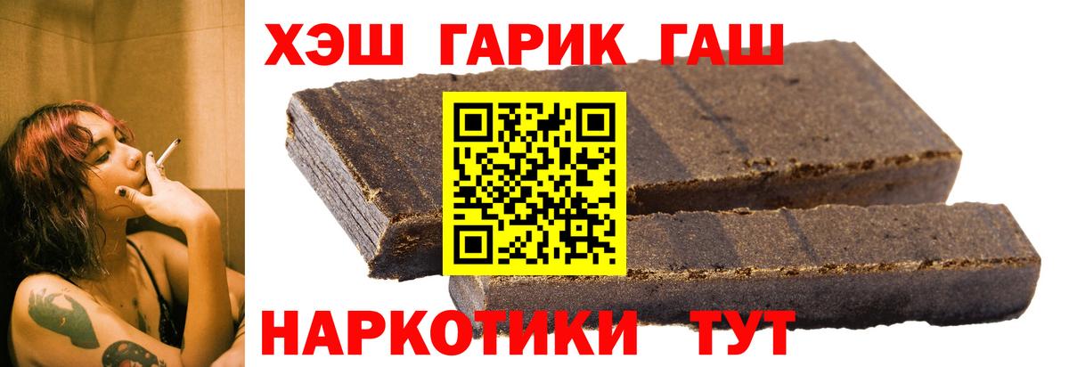 МЕФ кристаллы  Гашиш  COCAIN  Электрогорск  APVP СК   ГАШ  Вход с VPN 