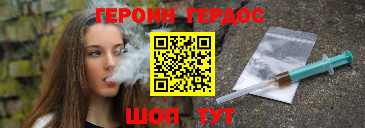 Героин гречка Электрогорск
