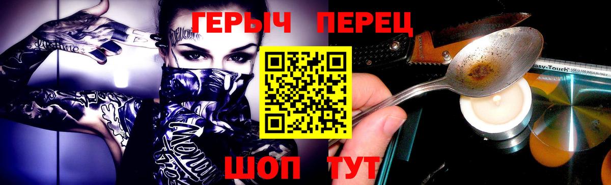 Электрогорск  ГЕРОИН гречка  Вход с VPN 