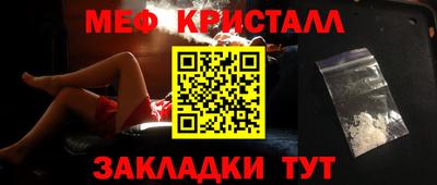 мет Краснокаменск