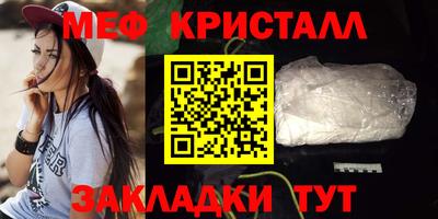 мет Краснокаменск