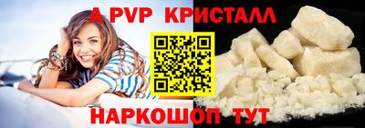 ALPHA-PVP Краснознаменск