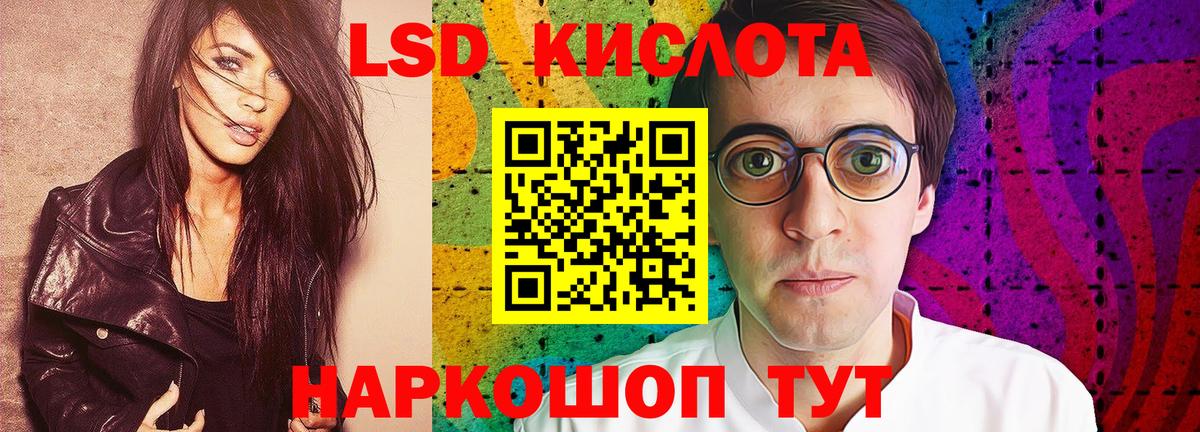 LSD-25 экстази кислота  Вход с VPN  LSD-25 экстази кислота  LSD-25 экстази  Электрогорск 