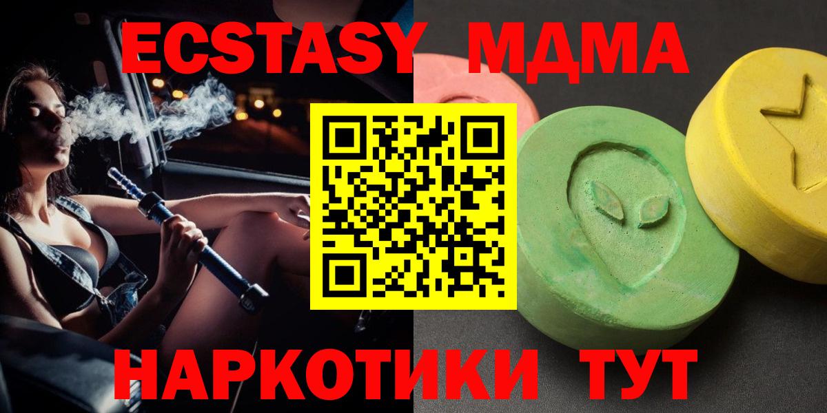 МДМА молли Электрогорск
