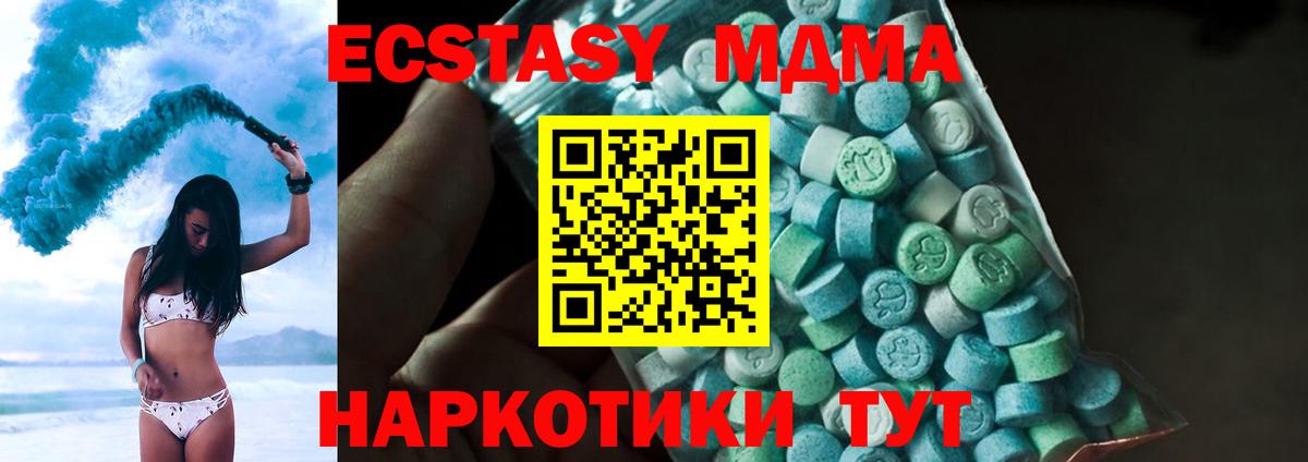 MDMA  Вход с VPN  Электрогорск  МДМА VHQ 