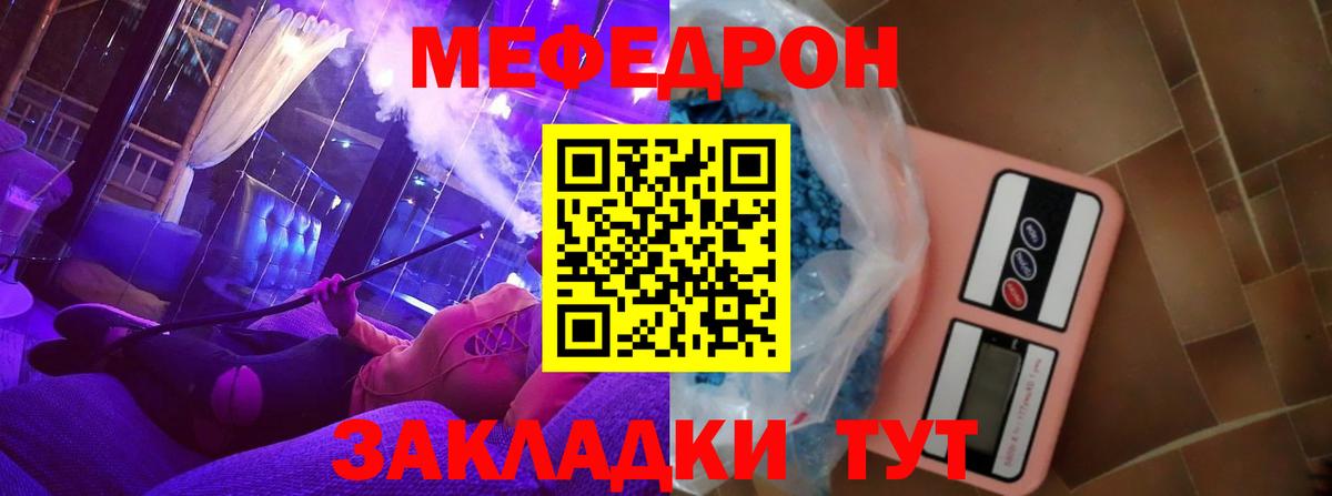Меф мука Электрогорск