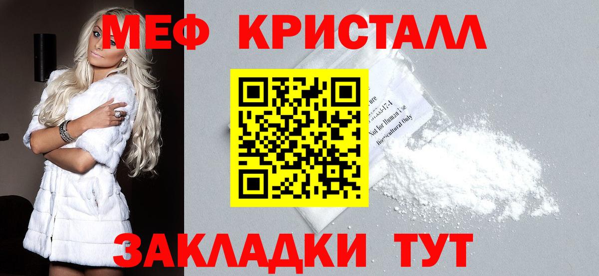 Меф  МЕФ VHQ  МЕФ мука  Вход с VPN  Электрогорск 