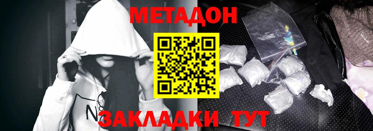   зеркало  МЕТАДОН мёд  Вход с VPN  Электрогорск 