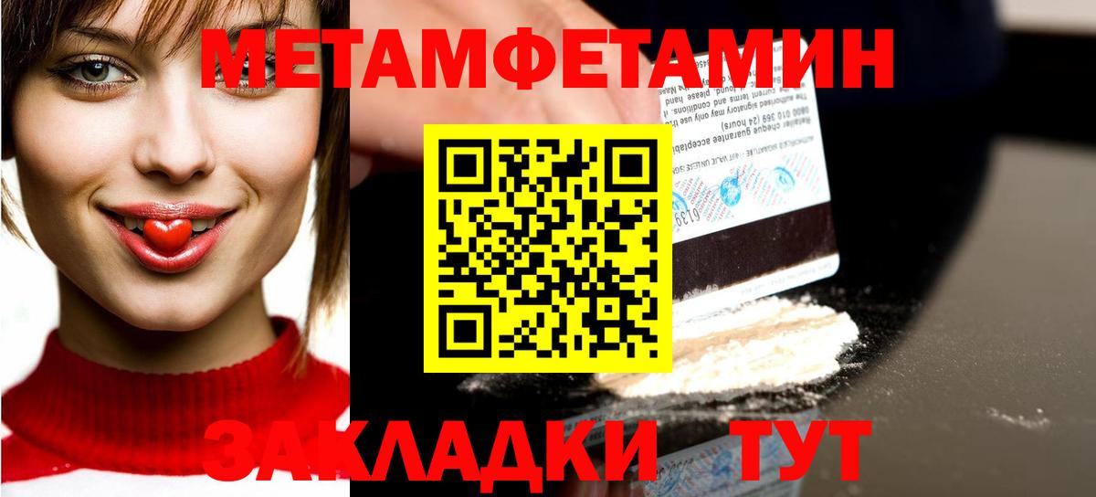 Первитин мет Электрогорск