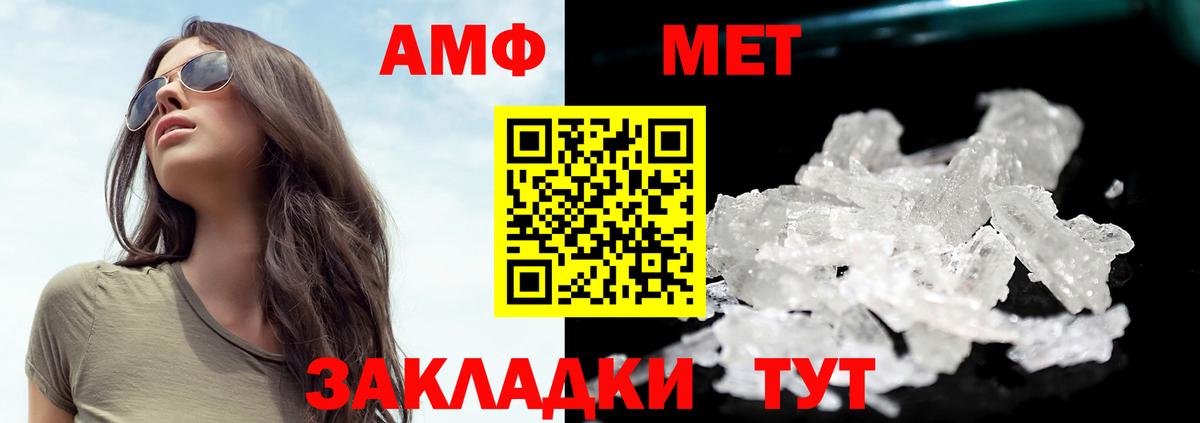 Электрогорск  МЕТАМФЕТАМИН кристалл  МЕТАМФЕТАМИН кристалл  Вход с VPN 