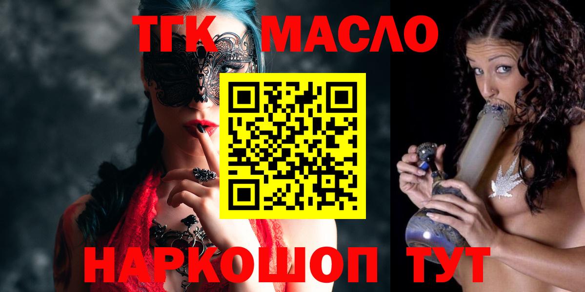 Электрогорск  Дистиллят ТГК Wax  ТГК вейп  Вход с VPN 